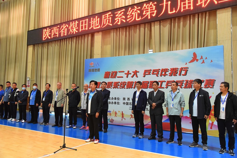 271664247734105219.jpeg 1.开幕式--党委书记、董事长谢辉宣布比赛开始——晋文文.JPG