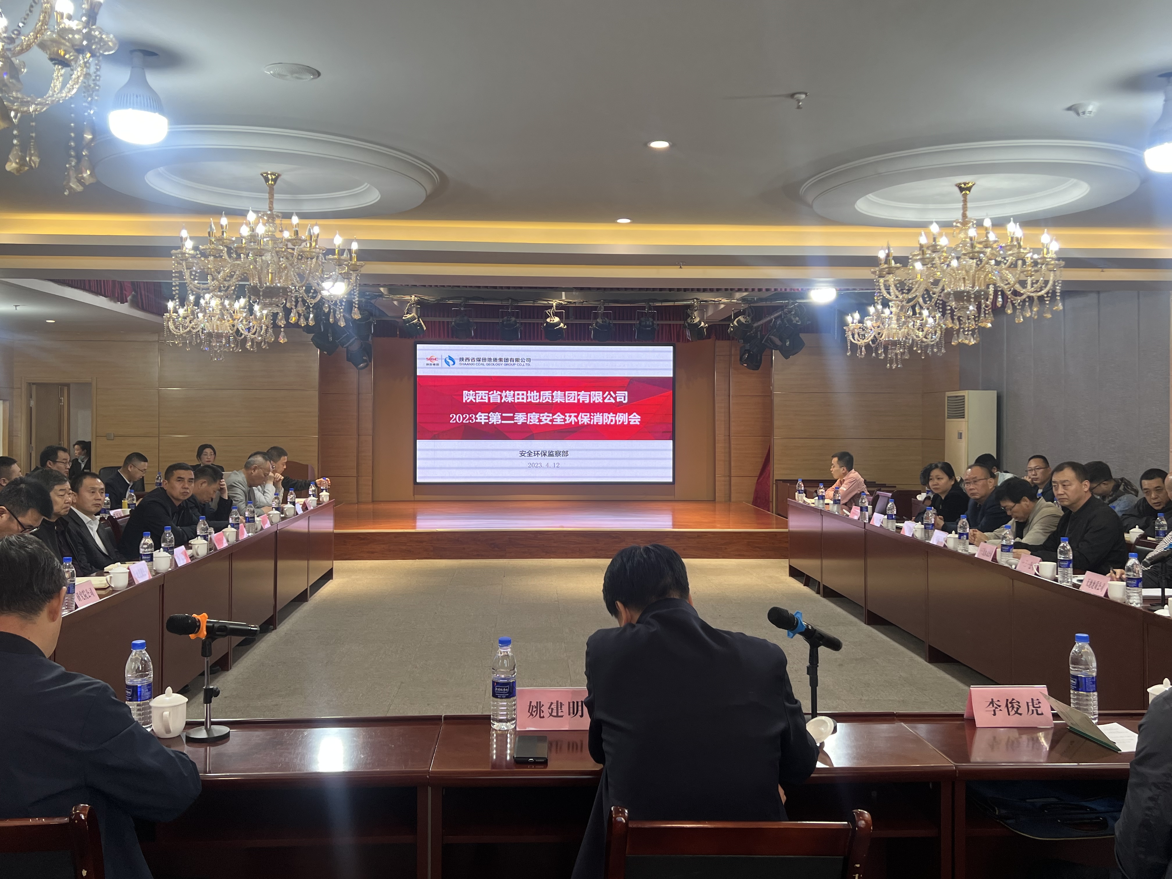 9728太阳集团集团第二季度安全环保消防例会召开 (1).JPG