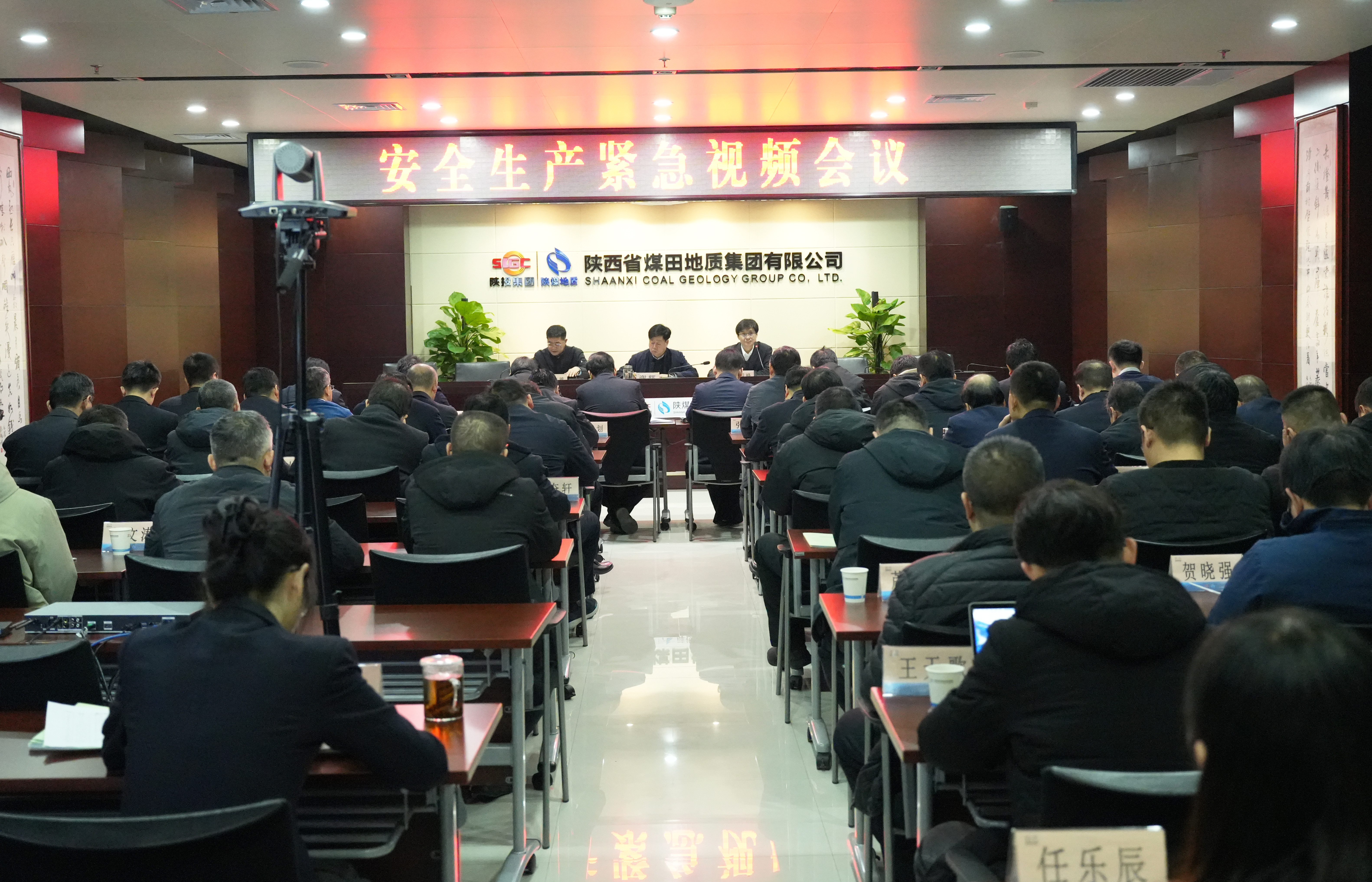 1月30日 集团召开安全生产视频会议 党飞航摄.JPG